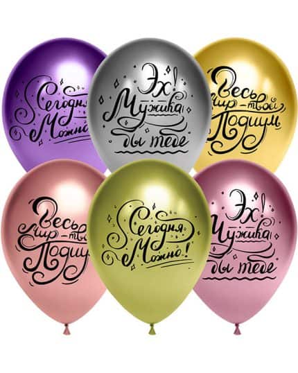 Весь мир - твой подиум! Хром