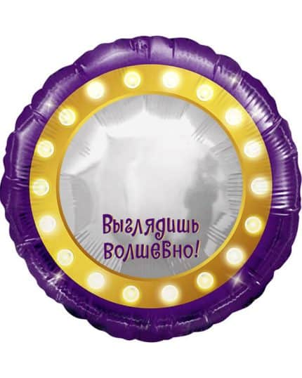 Круг Волшебное зеркало